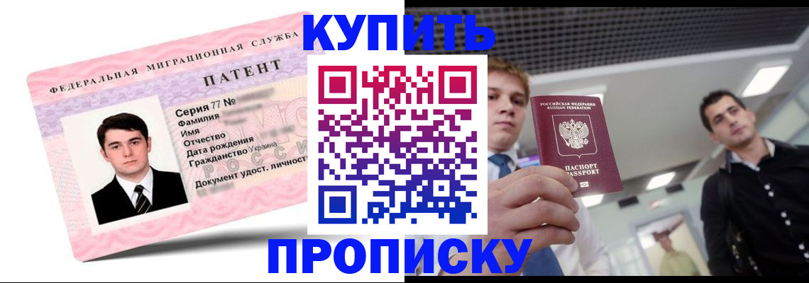 регистрация для школы в Свободном