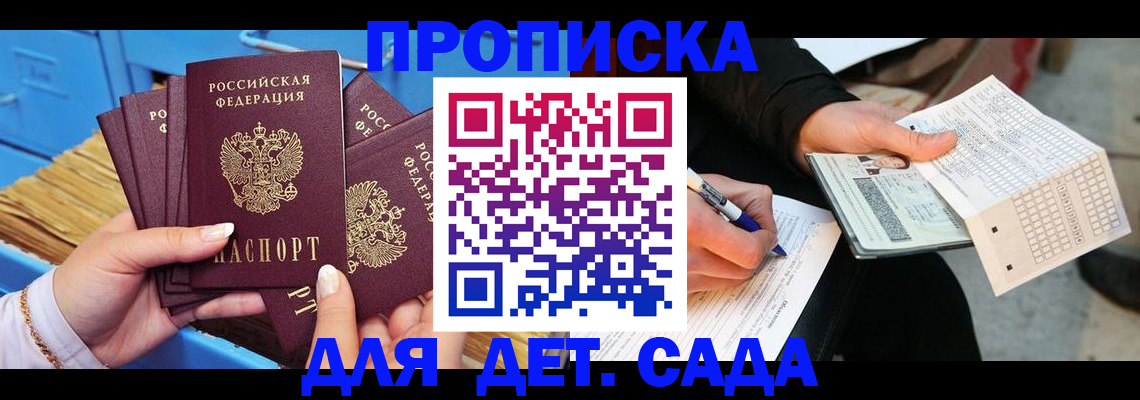 временная регистрация адрес в Свободном